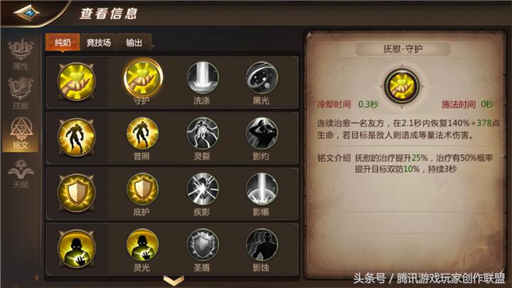 神牧降世《我叫MT4》牧师PVE铭文技能与天赋推荐