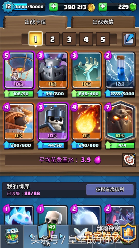 *力暴**空坦克压境飞行守卫狗球流派分享