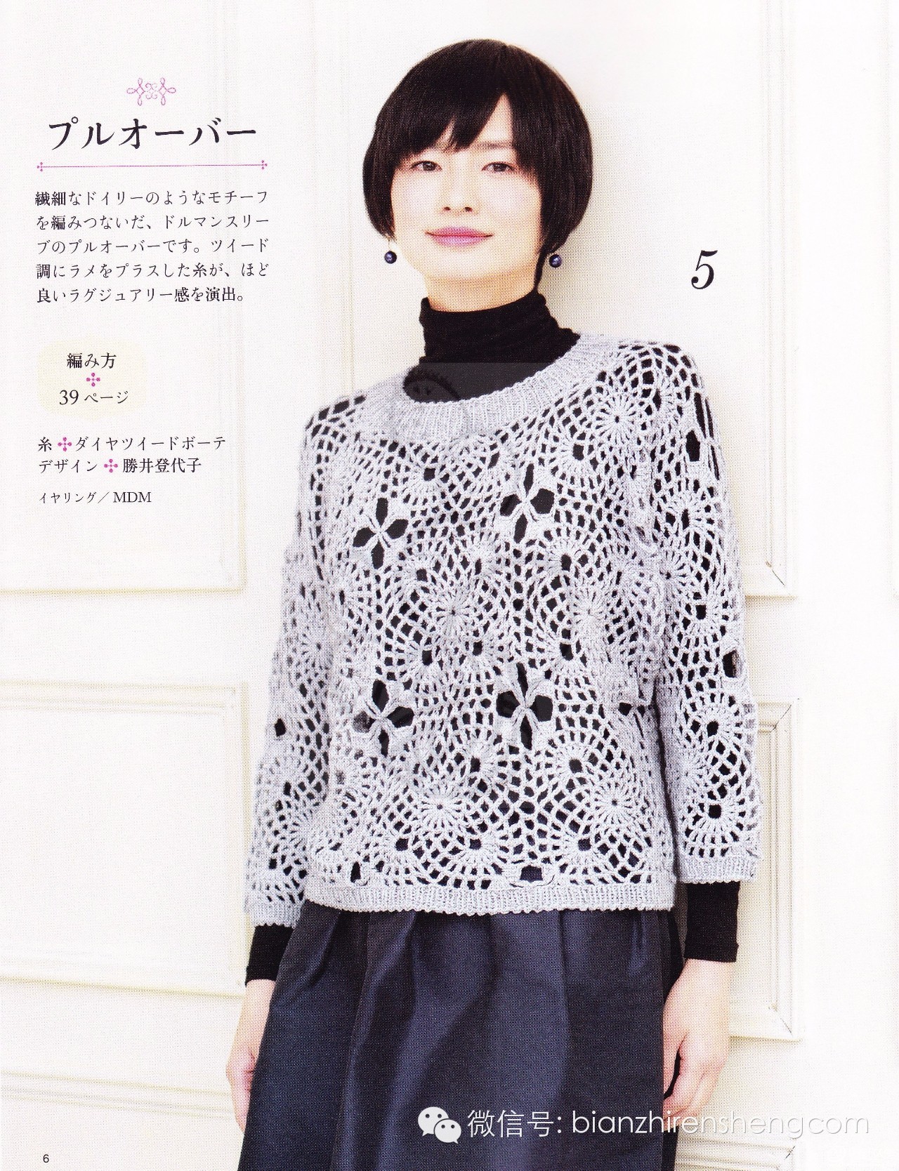 ty解语花——拼花蝙蝠袖