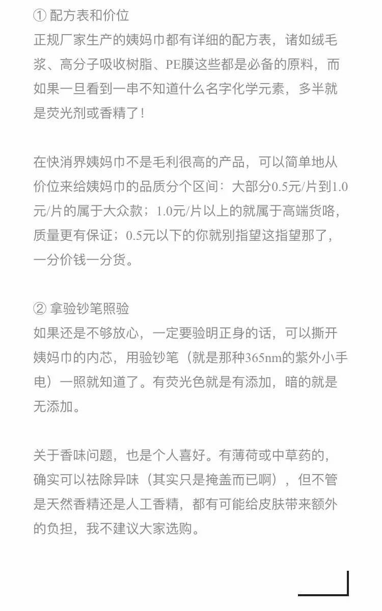 最好用姨妈巾推荐,好用的姨妈巾推荐测评