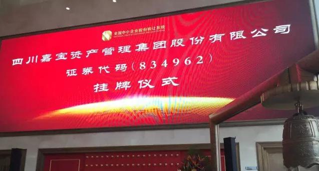 四川嘉宝物业简介,四川嘉宝物业排名第几