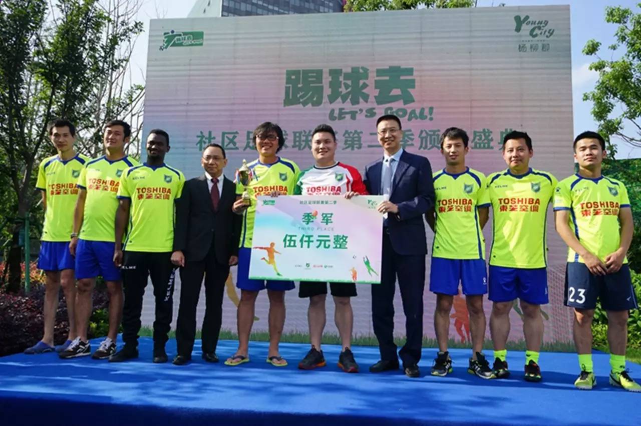 杭州足球业余足球联赛,杭州足球业余决赛