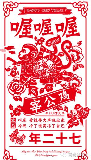 杜蕾斯超燃剪辑,杜蕾斯著名的营销事件