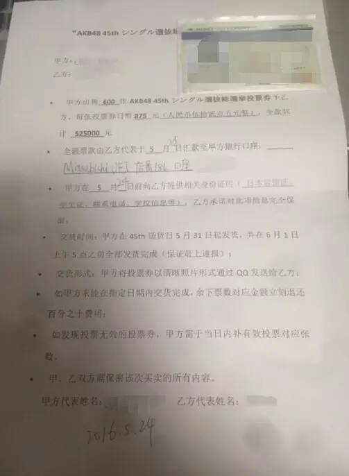 AKB48总选举,中国粉丝涉嫌集资涉嫌千万,还有浙江人