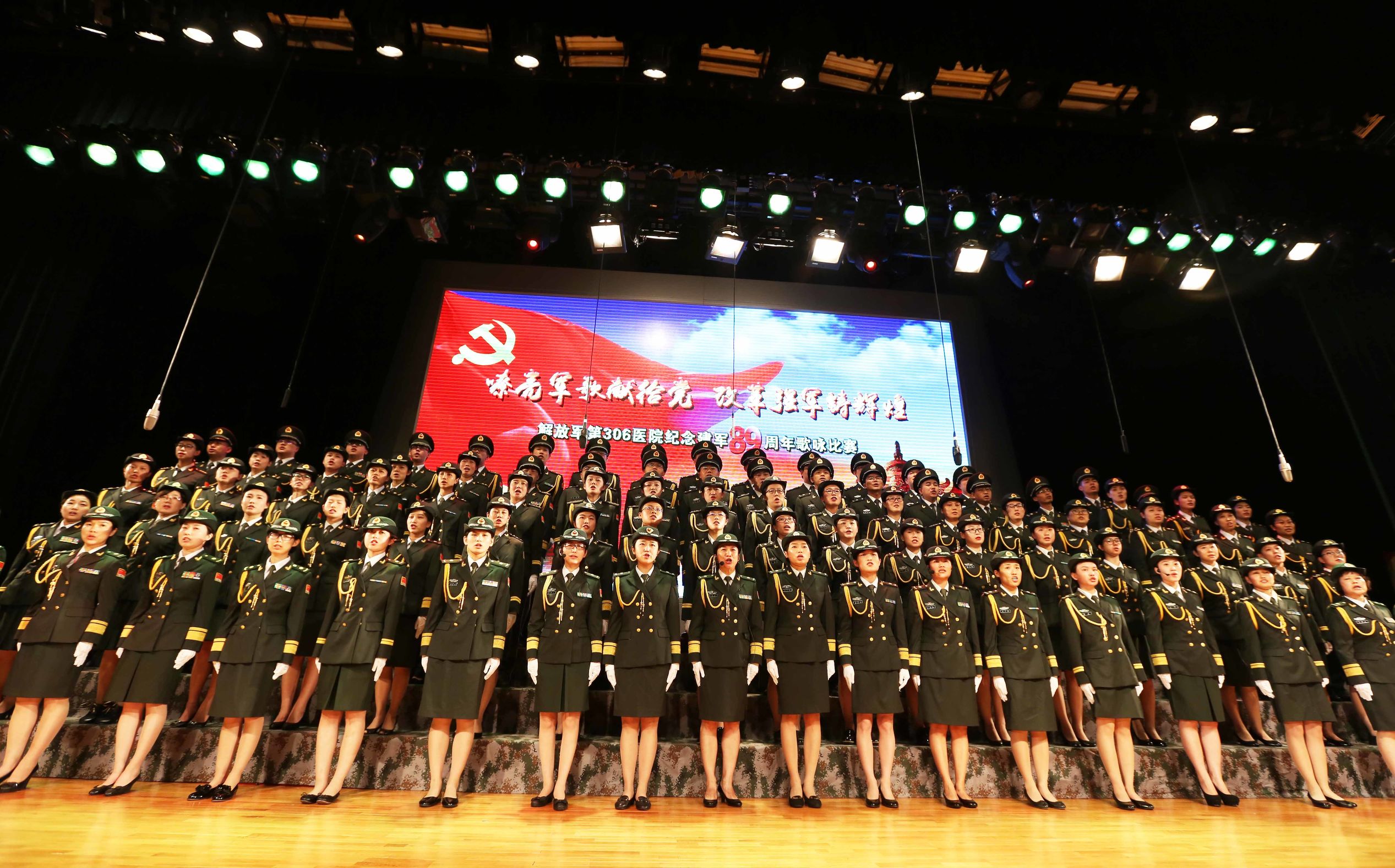 解放军306医院,中国人民解放军总医院军歌