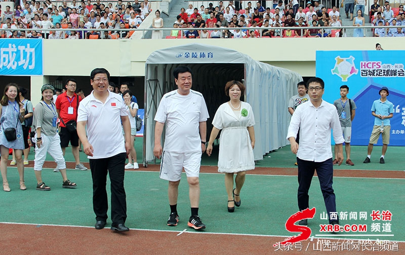 新元素杯直播,长治青少年足球周末联赛