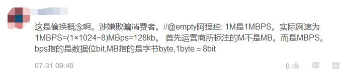 欧界:宽带平均网速迈入“10M门槛”,你是在门里还是在门外?