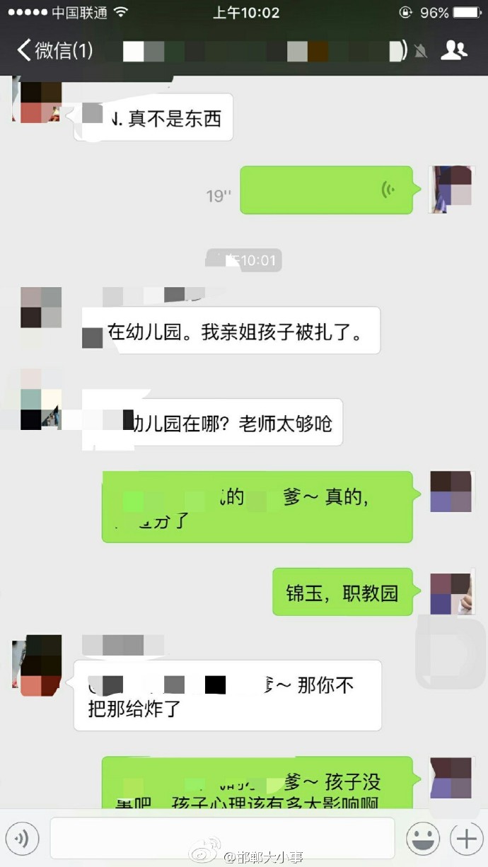 河南一幼儿园针扎小朋友事件,朔州幼儿园针扎幼儿事件