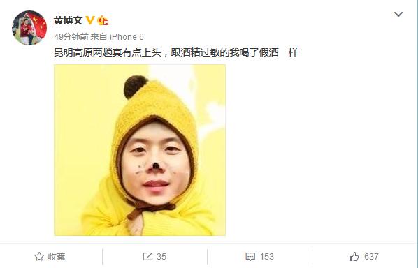 黄博文,黄博文发训练照