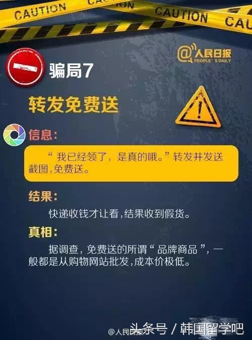 微信十个友5微商，还有几个是*子骗**，看看最新朋友圈八大*局骗**吧
