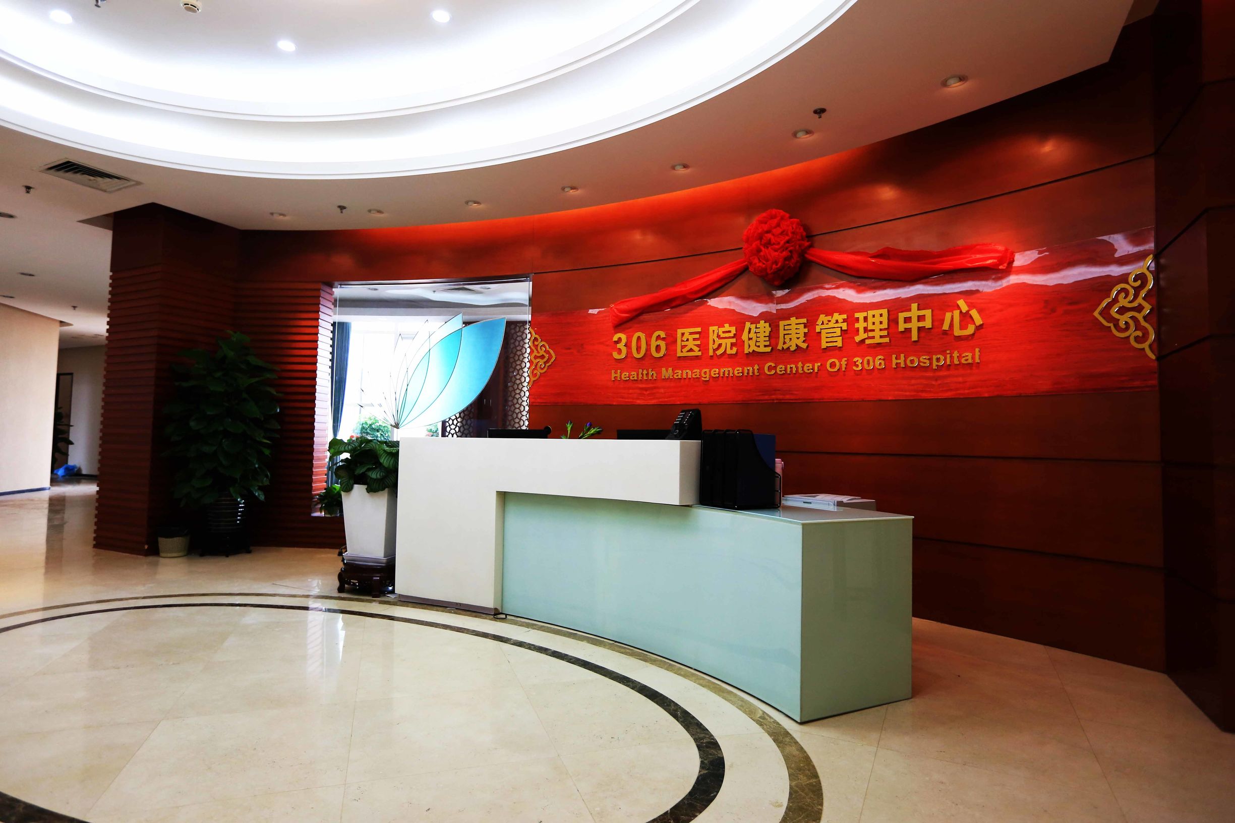 306医院健康查体怎么预约,306医院官方网站