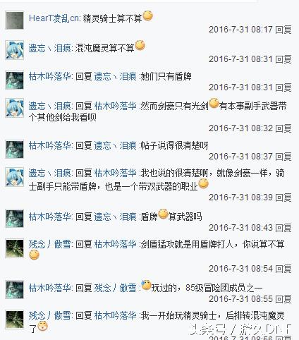 dnf剑豪流派,dnf独特的武器外观