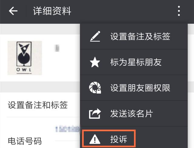 网警教你如何举报网络淫秽色情信息