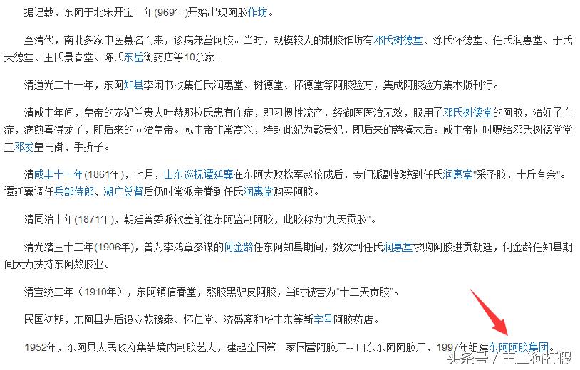 打假阿胶糕拉丝,纯手工阿胶糕打假