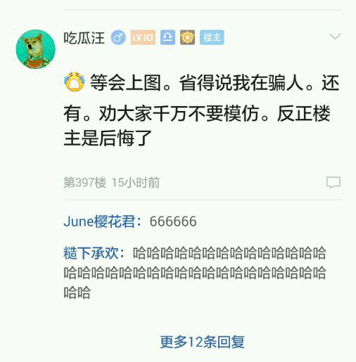 网红风油精视频,网络主播风油精事件始末