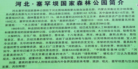 承德塞罕坝国家森林公园雾凇,承德塞罕坝公园