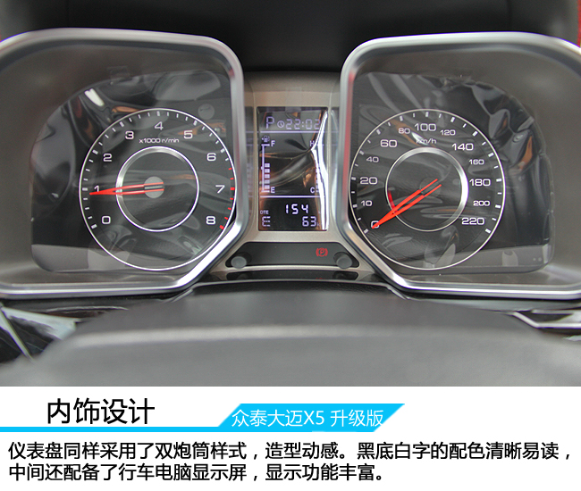 众泰大迈x5爬坡辅助,众泰大迈x5最高能跑多少码