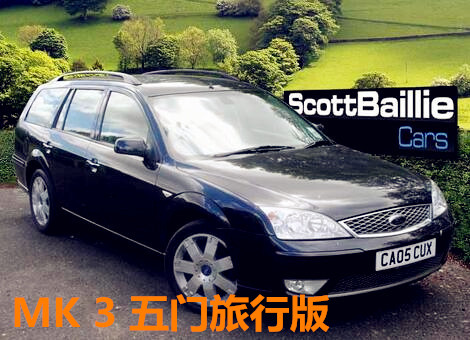 福特蒙迪欧，你知道它的祖宗八代都长什么样吗？