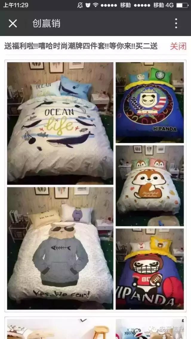 创赢销就是你最好的微信广告平台