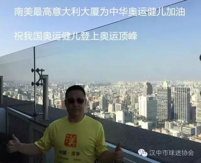 汉中强哥的奥运之行有感：巴西没那么乱，中国被崇敬