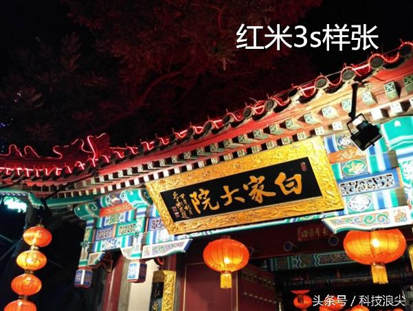 红米3s发售价格,红米3s值得买么