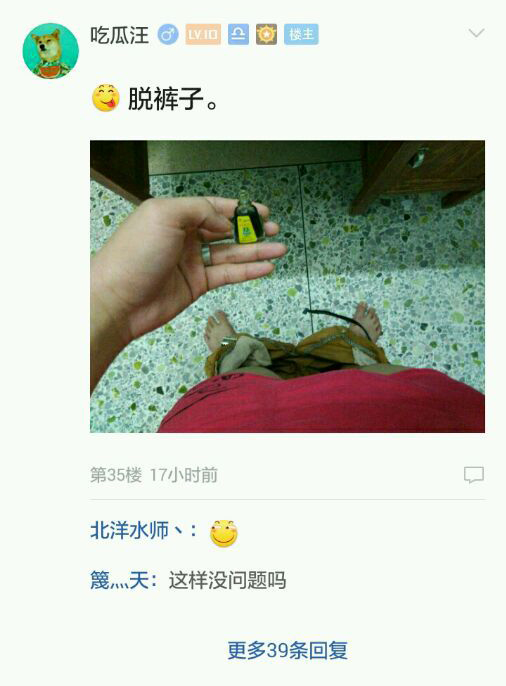 网红风油精视频,网络主播风油精事件始末