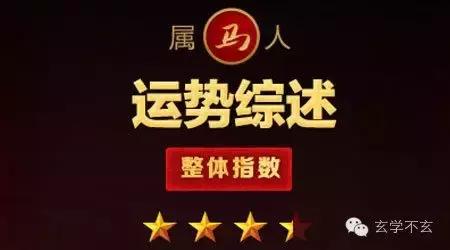 2022年属马的运势,虎年属马的运势怎么样