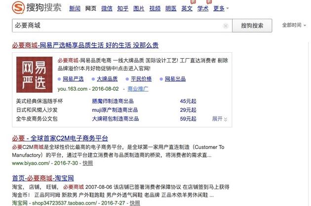 网易严选和必要商城哪个质量好,网易严选和必要商城哪个好
