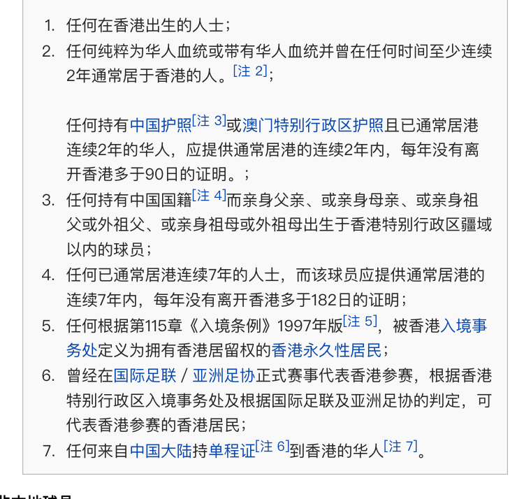 富力为何参加港超联赛,广州富力香港联赛