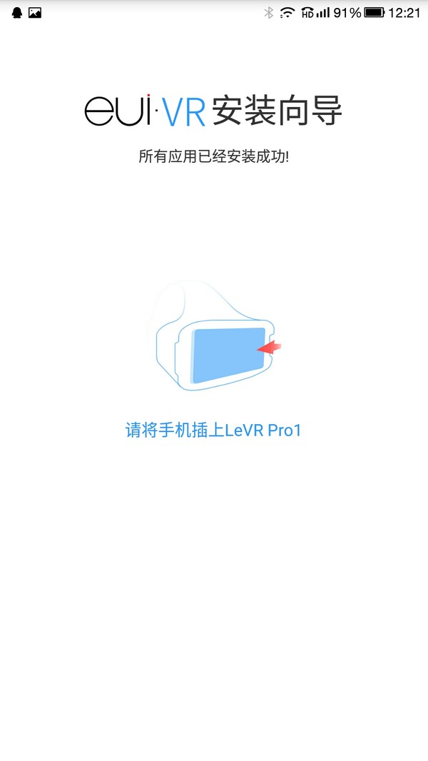 乐视超级头盔支持手机,乐视超级头盔怎么用