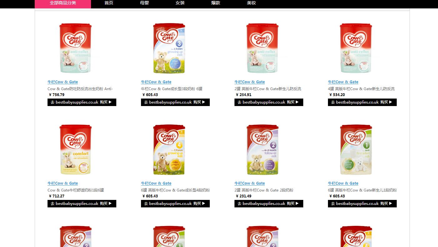 海淘奶粉要注意哪些事项,霹雳爸爸