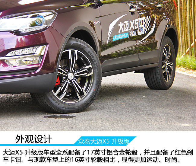 众泰大迈x5试驾视频,新款众泰大迈x5视频