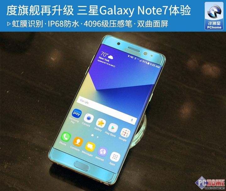 三星galaxynote7上市多少钱,三星galaxynote7哪一年上市的