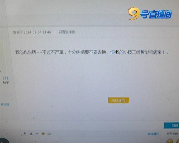 宝来有生锈的情况吗,2020款宝来生锈