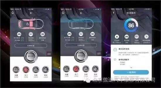 智能掌控+启迪未来-奥迪s6安装楼兰宝盒+小米盒子