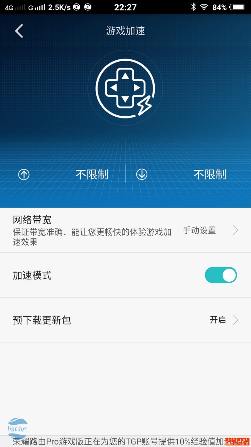 打LOL绝不掉线卡顿！荣耀路由Pro游戏版测评