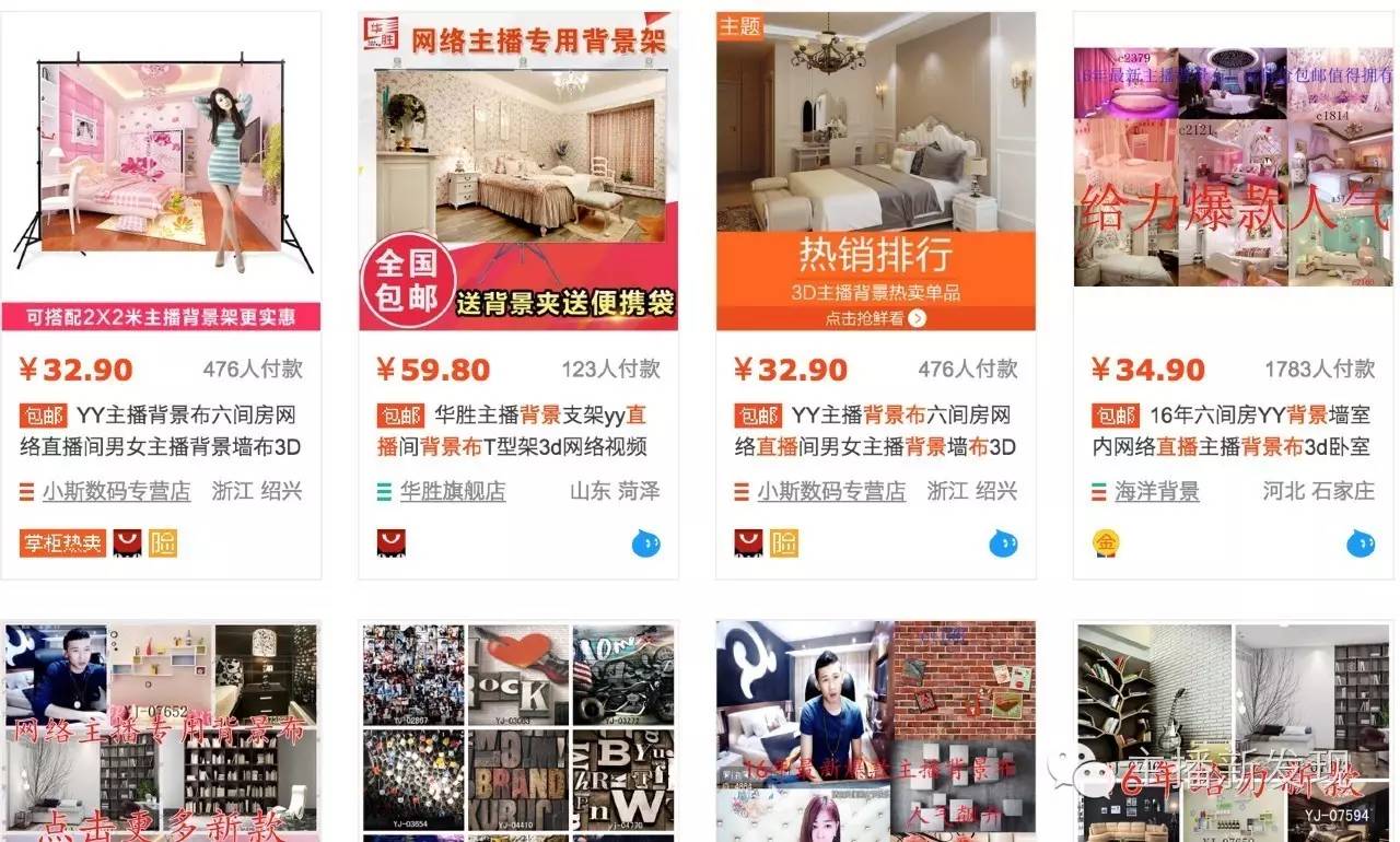 女主播专用背景布,女装主播专用背景布风景