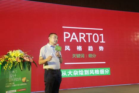 大自然家居发布会,大自然家居26周年