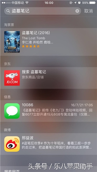 乐8苹果助手,乐8苹果助手ios版怎么下载