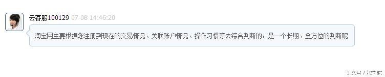 淘宝严重违规账户冻结,淘宝账户严重违规冻结与解冻