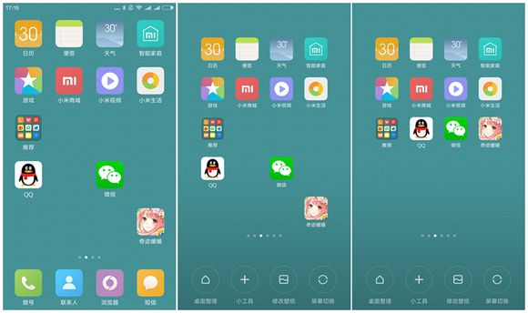 小米手机桌面建立文件夹怎么操作,小米手机桌面设置技巧