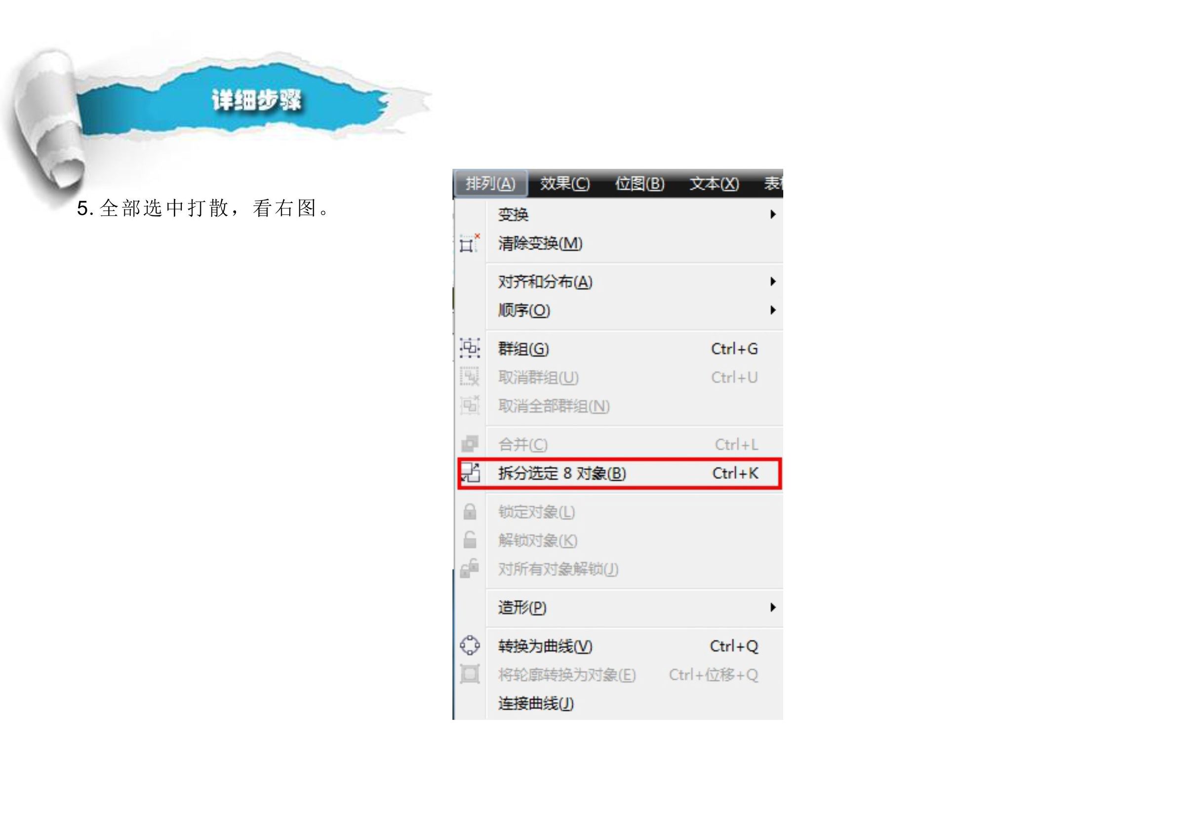 cdr基础字体教程新手入门,cdr教程cdr字体设计