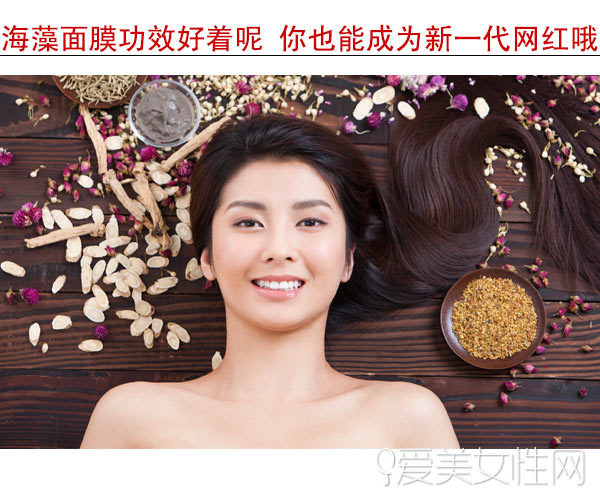 海藻面膜功效作用正确使用方法,海藻面膜的功效和使用方法