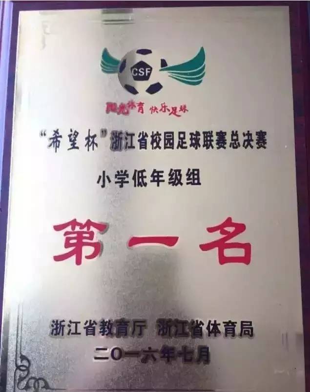 浙江衢州市足球队,衢州足球队踢宁波