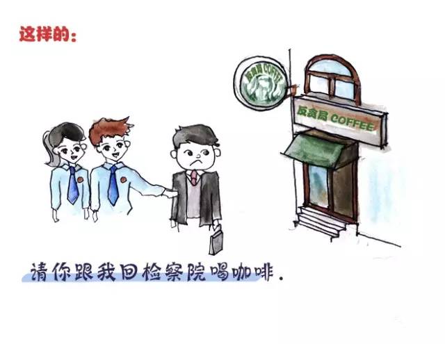 反贪局和纪委反贪有什么区别,有反贪局反贪的吗