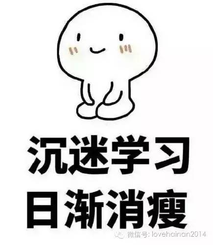 海南人比较绕口的话,海南人的口头禅