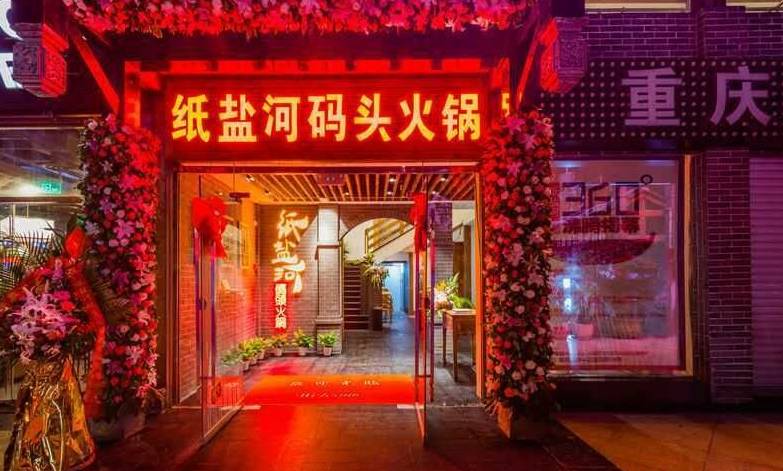 隐藏于闹市的重庆美食,来重庆必打卡美食街