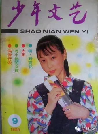 80后小时候看过的杂志有哪些,一本叫做80后的杂志