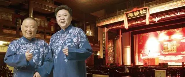 郭大爷讲郭德纲,郭德纲最近青岛演出