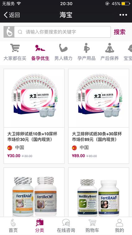 海宝优孕商城微信端产品体验报告：功能单一，急待优化